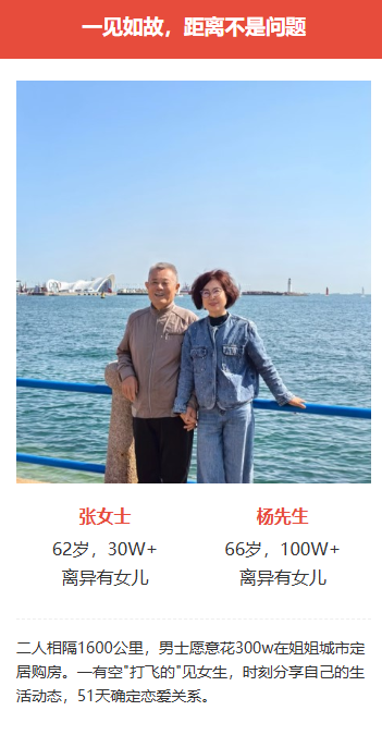 一见如故，距离不是问题